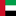 united_arab_emirates_flag_square_icon_16_1588859170.png